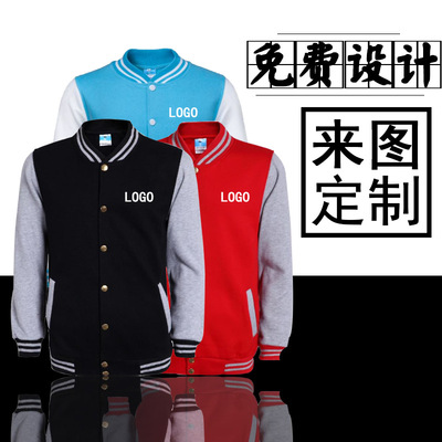 棒球服定制logo秋冬保暖外套工作学生聚会班服团体广告服开衫|ru