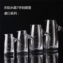 无铅玻璃白酒分酒器 刻度分酒壶 七字把壶 白酒酒具 红酒分酒器