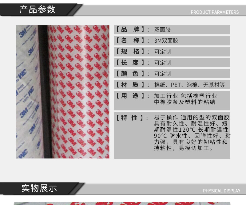 厂家直销双面贴 双面贴模切冲型 泡棉双面贴类冲型规格可定制