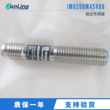 全新威格勒Wenglor接近开关IM020BM45VB8原装正品 现货