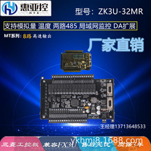 JK3U-48MR-10AD-2DA兼容FX3UPLC可编程控制板式PLC