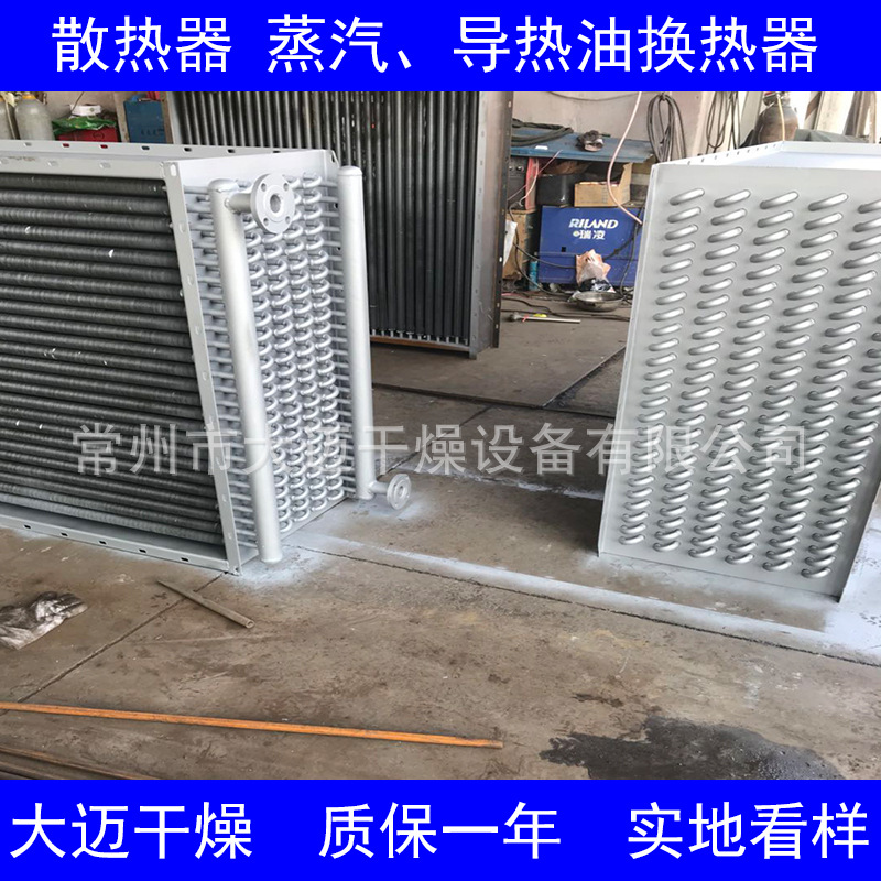 烘干机散热器铜管铝翅片蒸汽散热器烘房热交换器加工定做