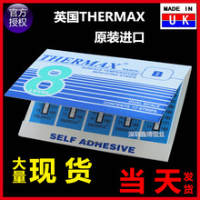 【原厂代理】现货8格B71-110度英国THERMAX变色感温试纸测温贴纸