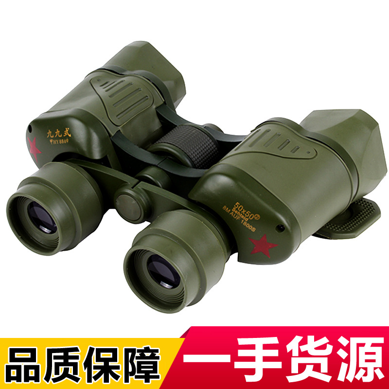 九九式 50x50高倍高清红绿膜双筒望远镜 十字坐标户外微光夜视99
