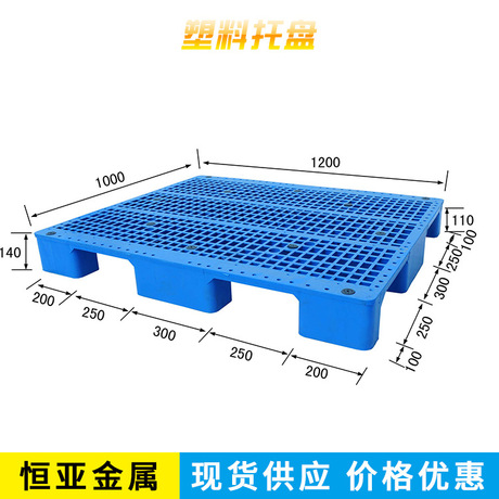 塑料制品 塑料托盘--恒亚川字网格托盘厂家 现货供应 批发零售