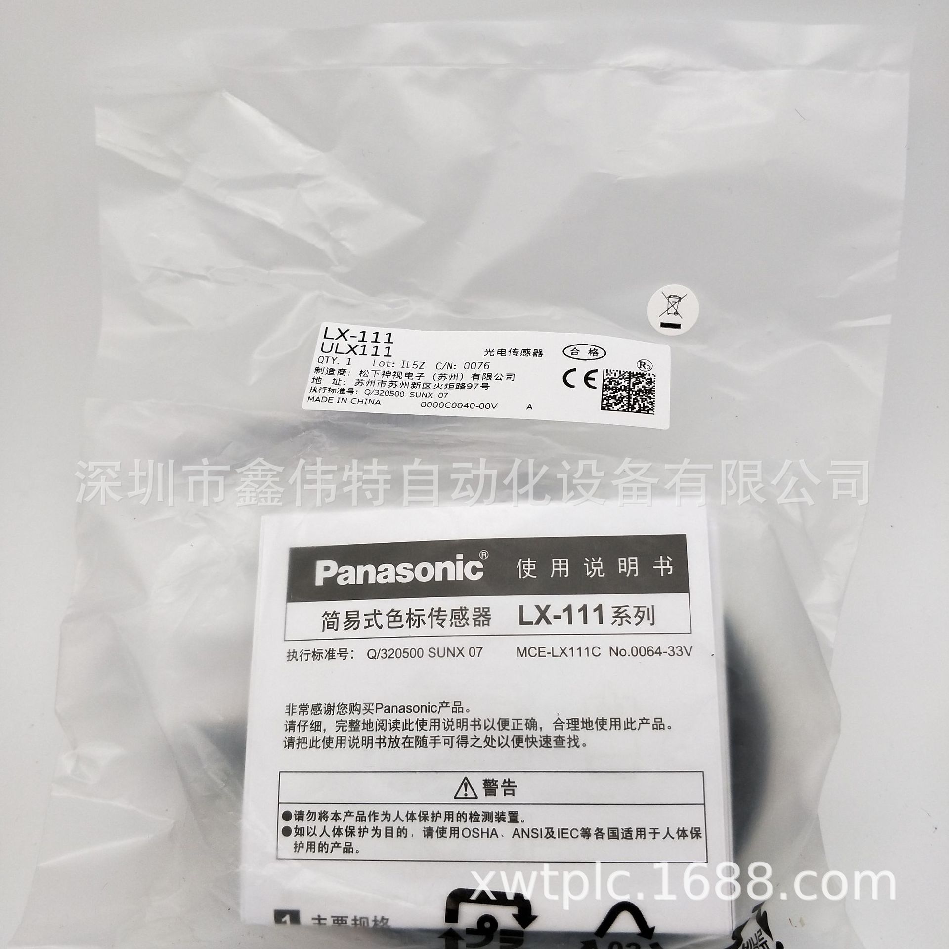 现货供应 松下色标传感器LX-111 LX-101 LX-101-P