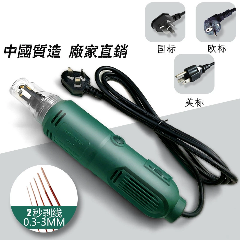 Shanghaimo DF-8 электрический скребок для эмалированной проволоки, инструмент для зачистки краски, электрический инструмент для зачистки проводов 0,3-3,0 мм