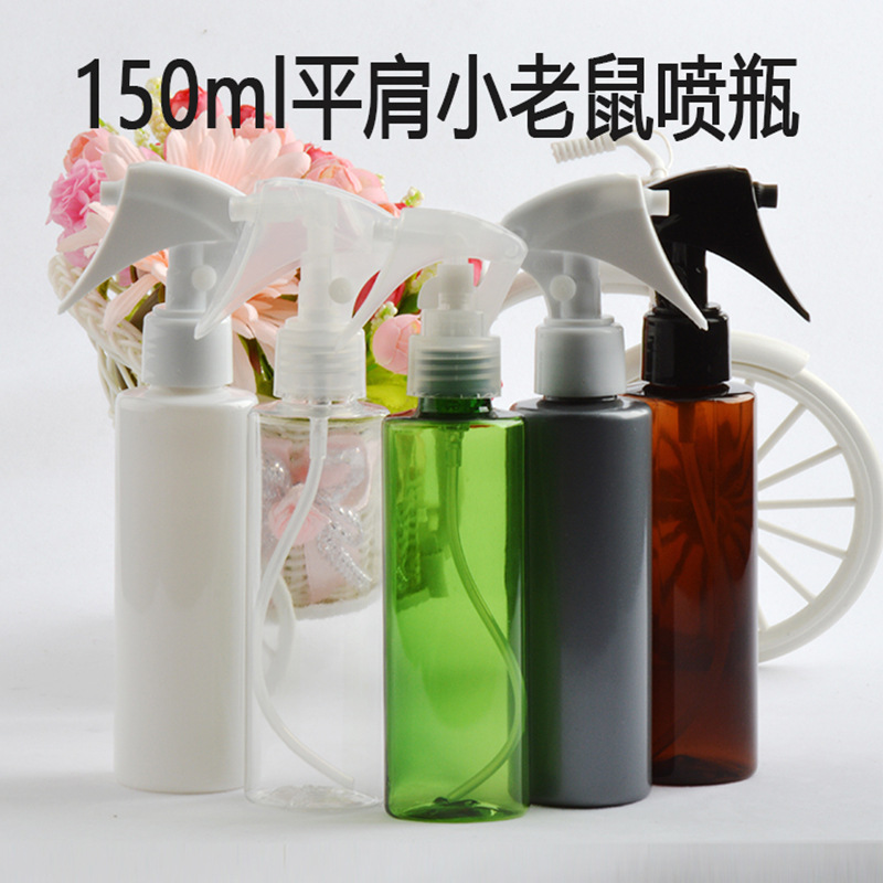 150ml平肩小老鼠喷雾瓶 细雾 pe塑料瓶 化妆瓶分装瓶 喷雾瓶