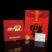 中国人寿70周年开门红足金纪念币金钞周年庆礼品定 制共享金生