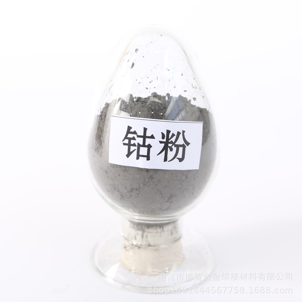 钴基合金粉末 Co60 球形 纯 纳米 金属钴粉