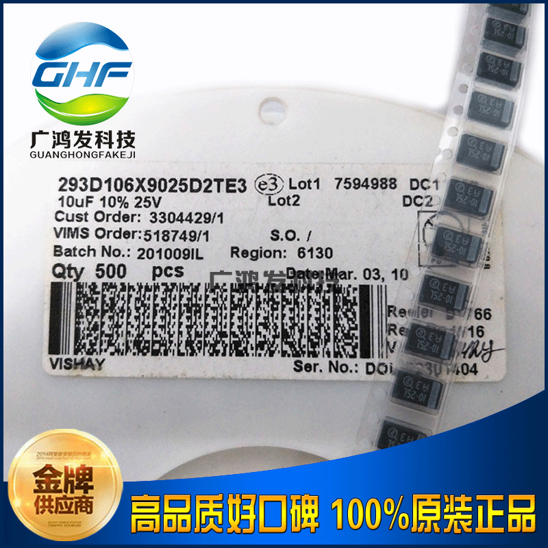 293D106X9025D2TE3 贴片钽电容 25V10UF D型 7343 原装进口