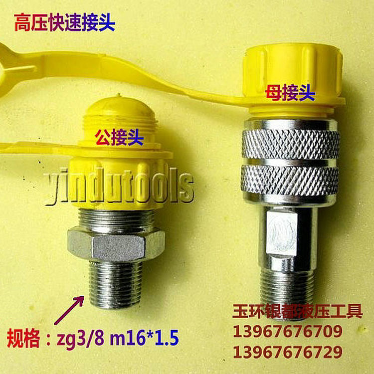 Yuhuan Hydraulic pressure fast Joint m16*1.5 zg3/8 Pressure tubing Joint Joint Best Sellers