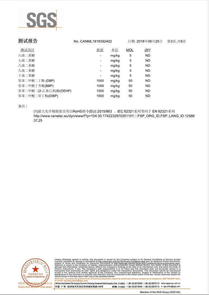 BY-03 SGS测试报告(中文版)-3.png