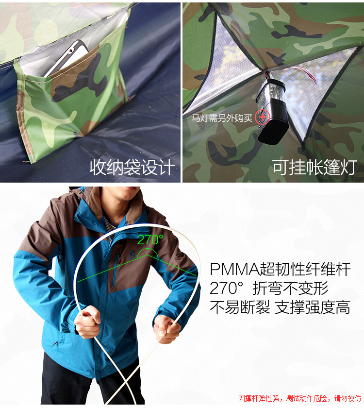 迷彩帐篷_12