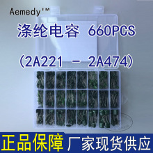 660件24种100v盒装 涤纶聚酯薄膜电容器套件  绿色电容样品盒样包