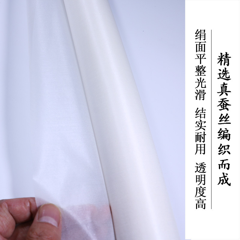 批发湖州精品加密白色真丝熟绢矾绢 83cm宽工笔画小楷作品专用绢-阿里巴巴