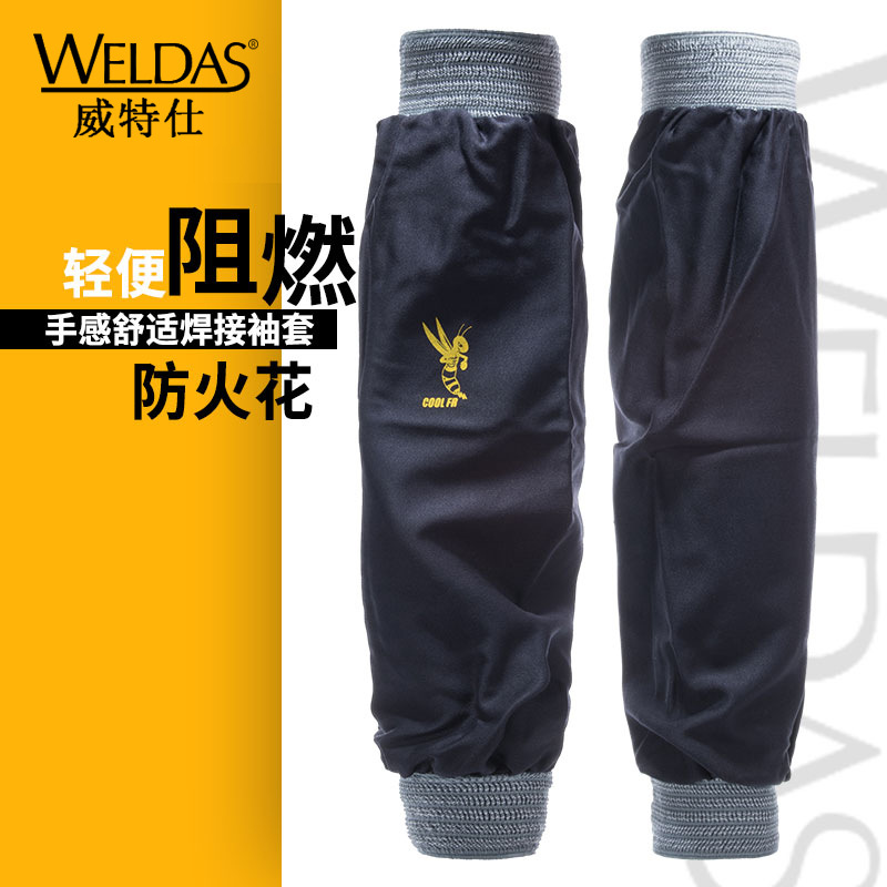 威特仕33-8416   33-8421电焊袖套防火花护袖焊工专用套袖