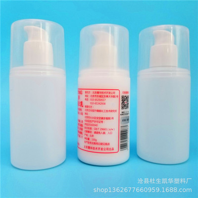 厂家现货 100ml 白色 凝胶瓶 塑料瓶 维e乳瓶 可印刷 洗手液瓶|ms