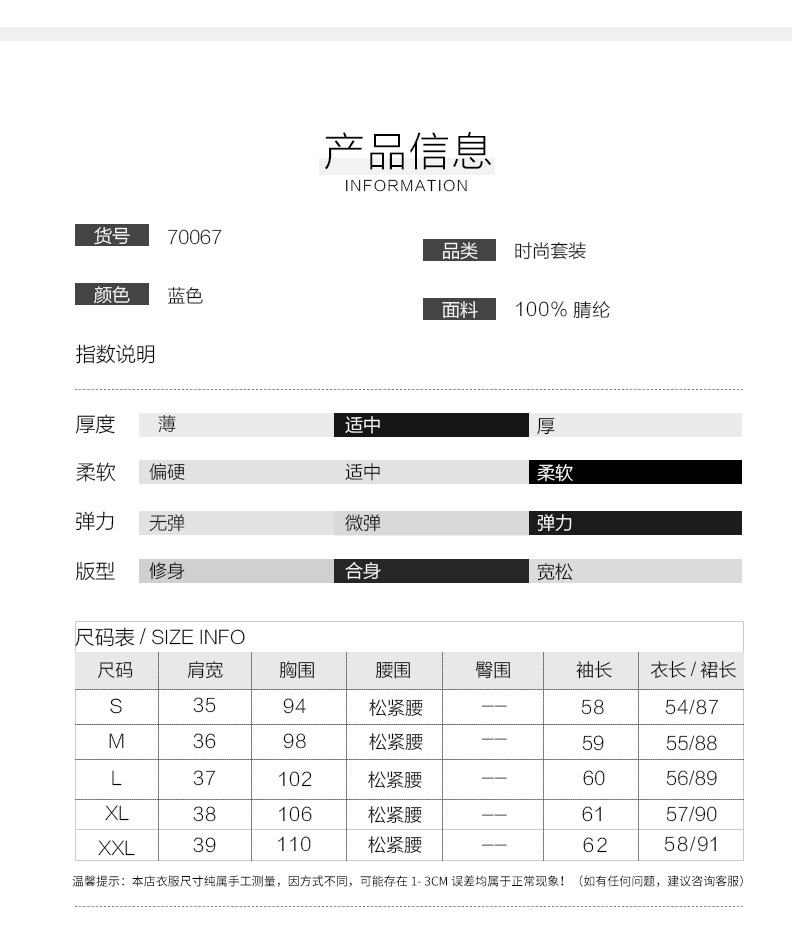 Costume femme ANGEL en Tricot - Ref 3334727 Image 9