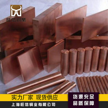 QCr0.6-0.4-0.05鉻鋯銅 高耐磨模具銅材 電火花電極用鉻銅的硬度