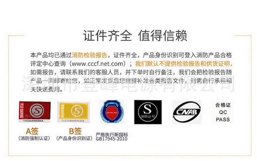 AC36V照明应急电源