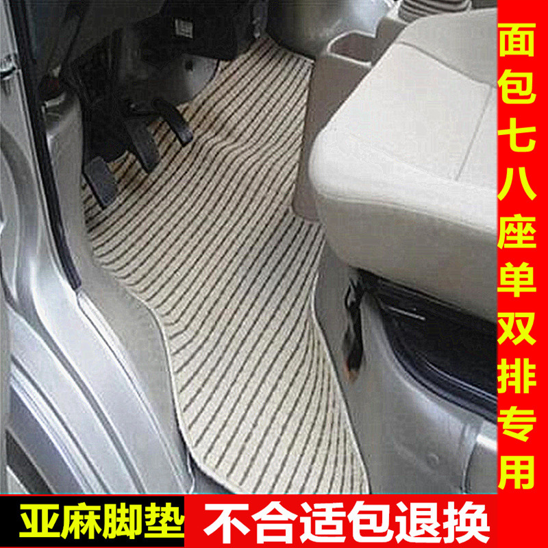 Gold Cup T30/T32 Hafei Public opinion Zhongyi a hippocampus Fu Shi Dafoe Single row Double row truck Flax door mat