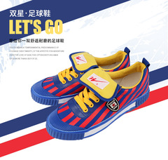 雙星足訓訓練鞋碎丁款 兒童成人足球鞋膠釘炫彩足球運動鞋男女款