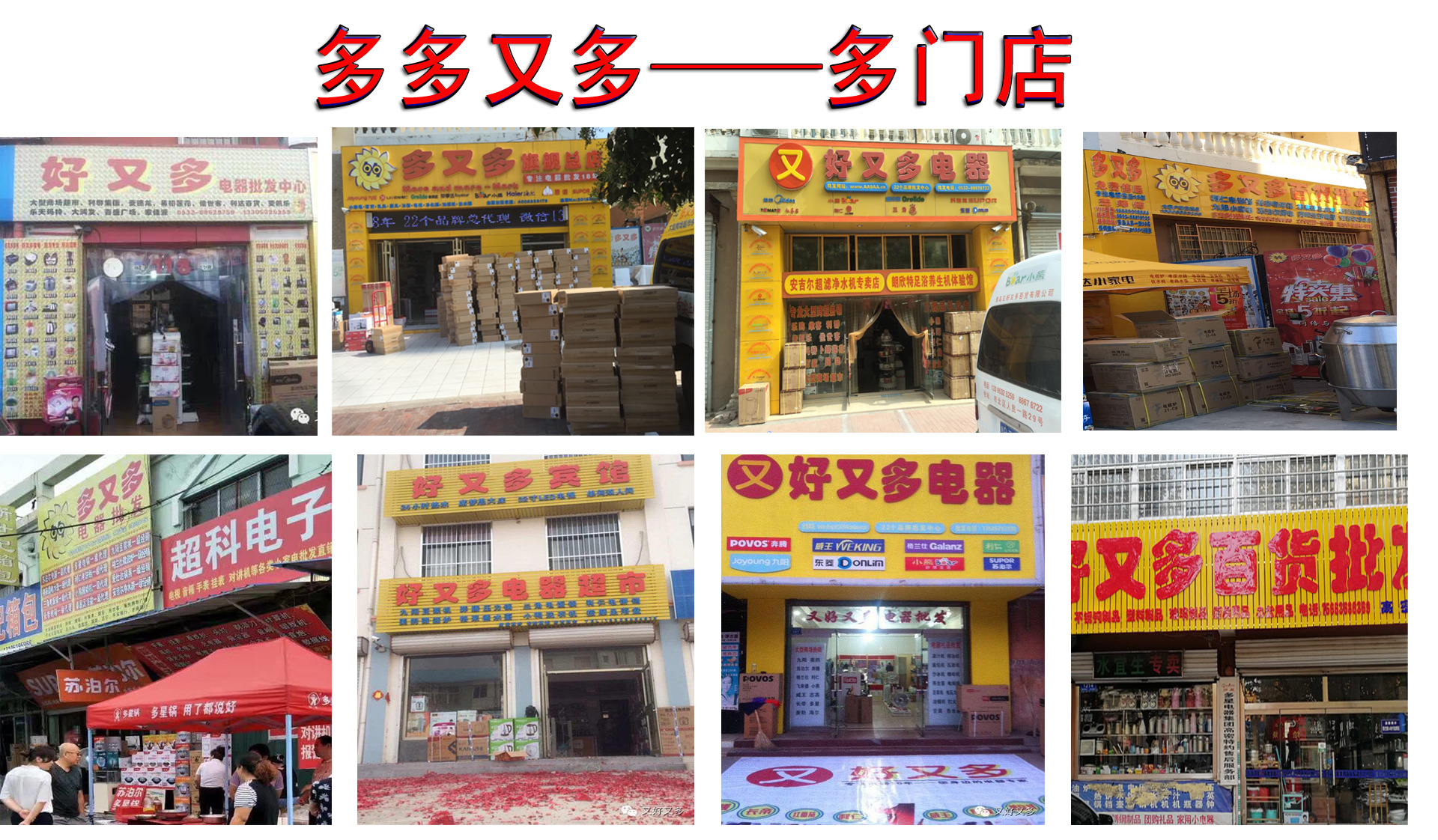 門店·
