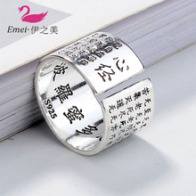 厂家直销银饰男士霸气佛 饰品心经戒指全篇经文宽面开口戒指代发