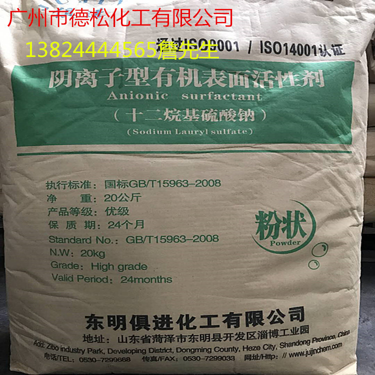 供应 K12针十二烷基硫酸钠针状／粉状发泡剂