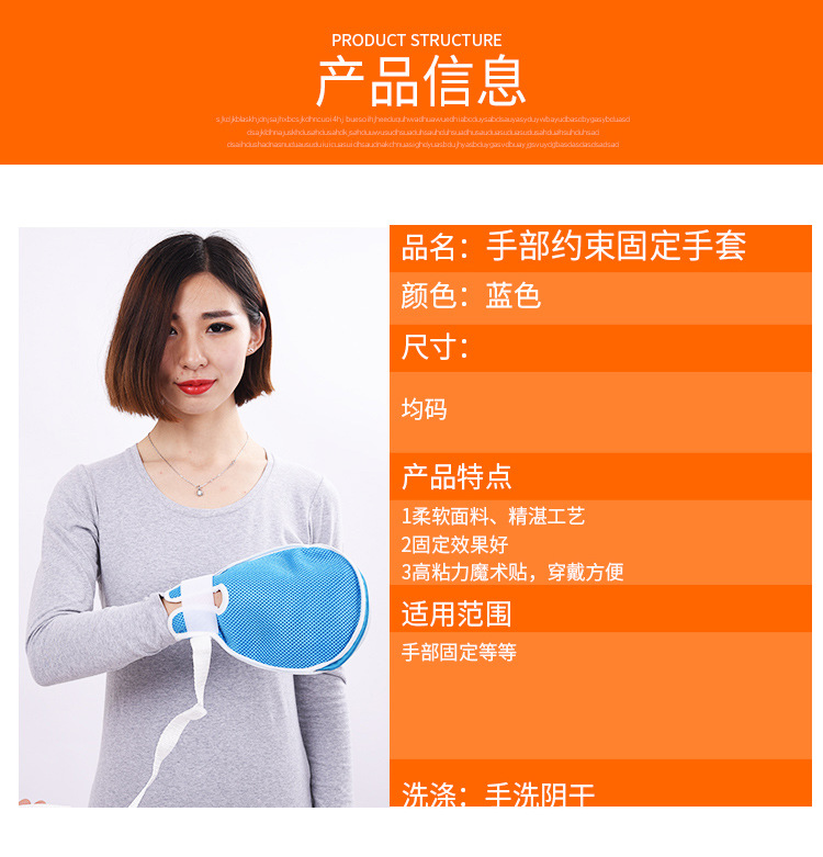 手部约束固定手套详细_02