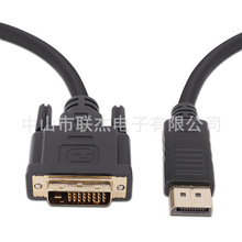 ���往�S��ֱ�NDP TO DVI�D�Ӿ� displayport���� DP�������^hdmi�D��