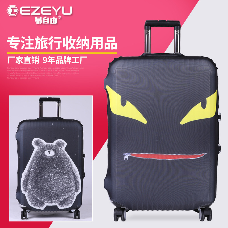 弹力行李箱保护套印花款旅行拉杆箱防尘耐磨罩行李箱空气层创意