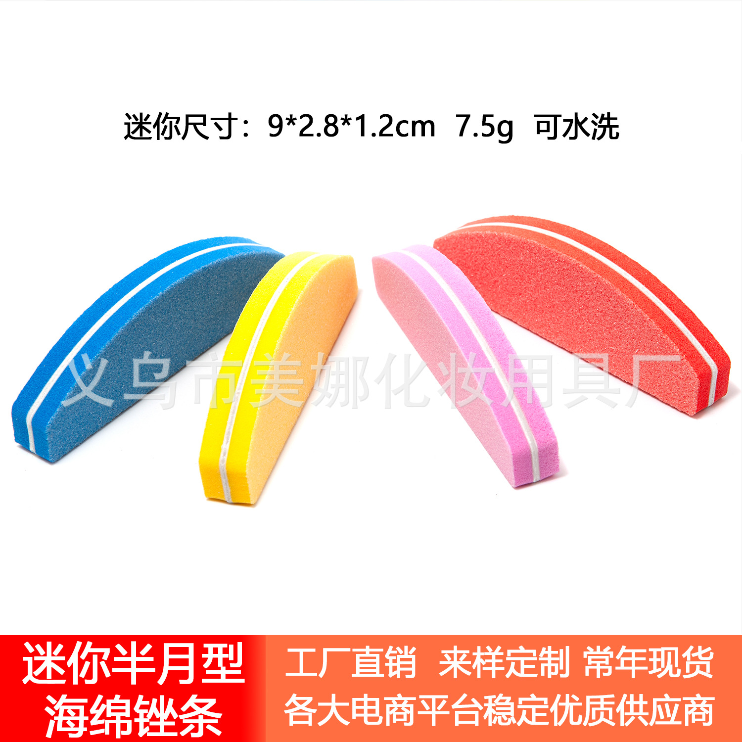 Factory direct mini half-moon sponge file double-sided manicure high-elastic polished nail nail setback small gifts