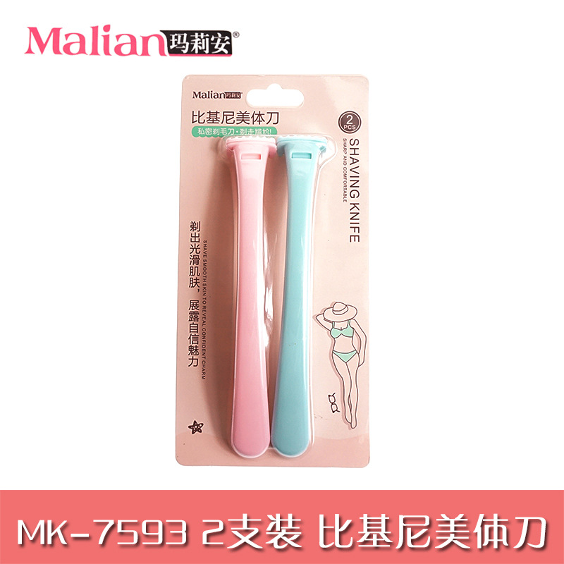 玛莉安 比基尼美体刀 7593 女用防刮伤液毛刀 比基尼线剃刀批发|ru