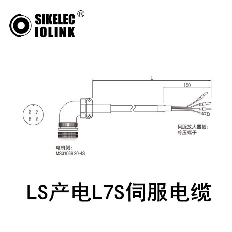 LS产电L7S伺服电缆APCS-PNxxHS
