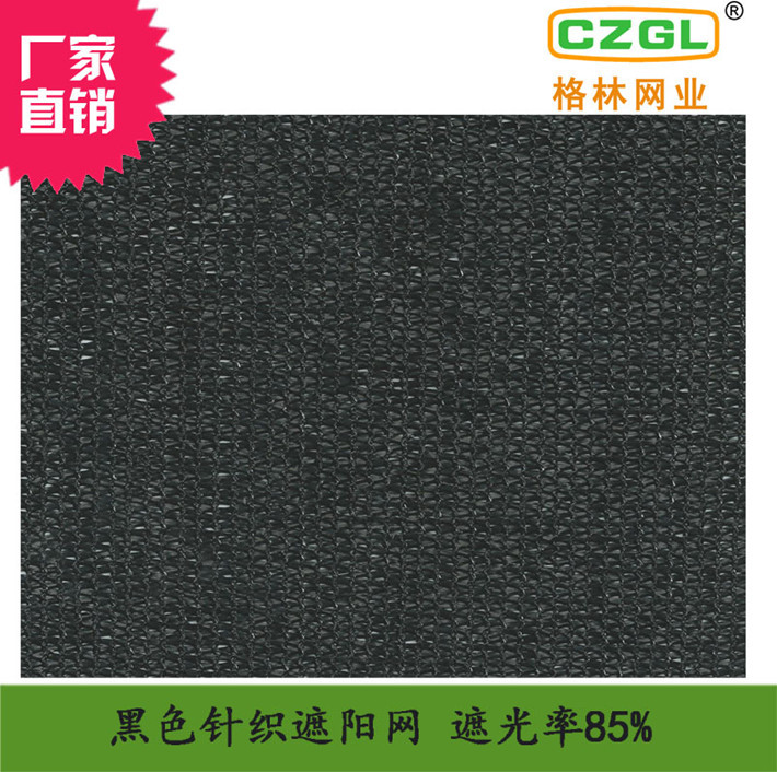 热销格林外用扁丝黑色遮阳网85六针加密加厚大棚隔热防晒阳台大棚