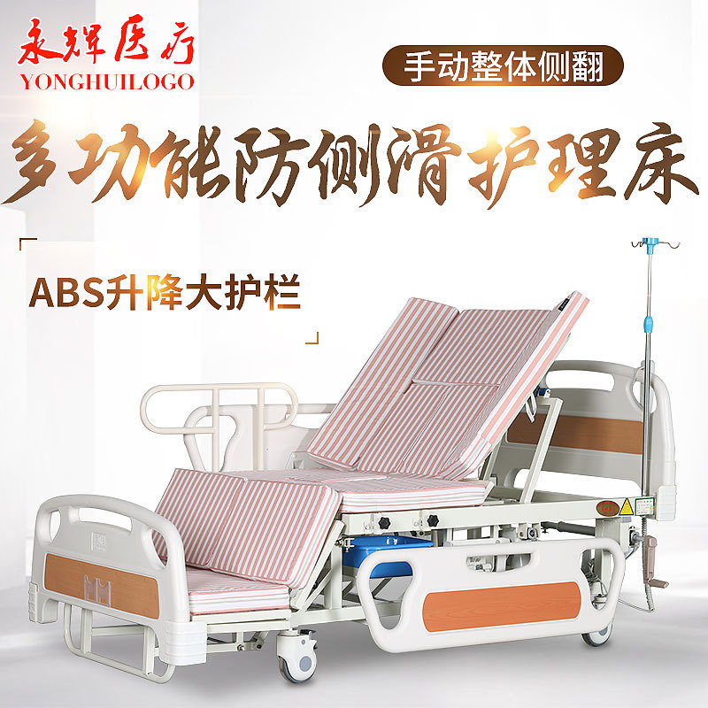 household Care beds Yonghui multi-function Care beds Medical bed household Yonghui Paralysis Sickbed Yonghui C05S-1