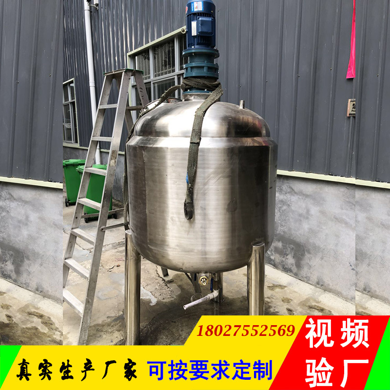 厂家供应不锈钢混合罐液体发酵罐中和反应釜水解结晶搅拌罐