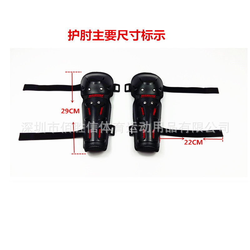 SX051 防摔四件套