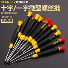 STANLEY/Sydnie Cross Micro Screwdriver Small Screwdriver Clock Computer Repair Precision Screwdriver