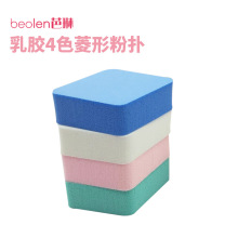 芭琳化妆粉扑四色菱形粉扑(4个) 超厚影楼专用化妆海绵干湿两用