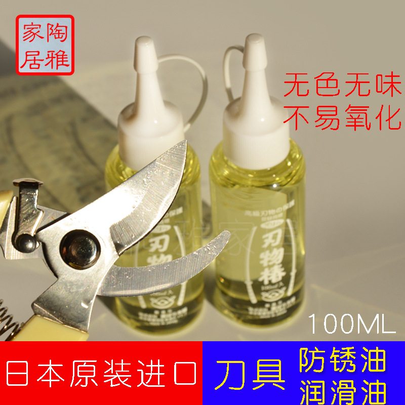 日本进口刃物椿油 剪刀菜刀精密仪器宝剑庖丁鱼刀防锈维护保养油
