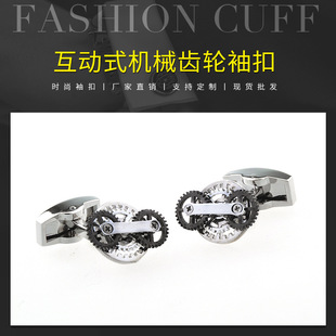 Interactive Mechanical Gear Cufflinks Stud Retro Punk Personality Men's Cufflinks French Shirt Cuffs