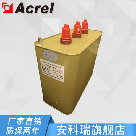 安科瑞ANBSMJ自愈式低压并联电容器