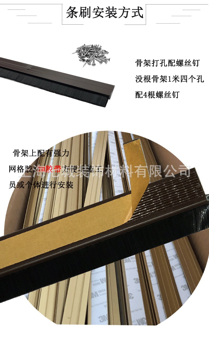 上海七城装饰材料有限公司们门底密封条
