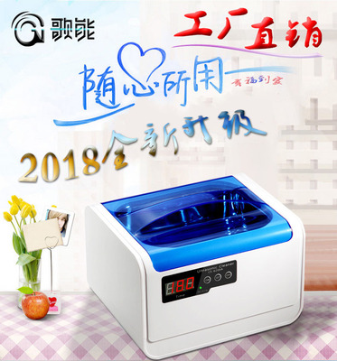 超声波清洗机 歌能CE-6200A 眼镜  珠宝首饰 手表 手链清洗器|ms