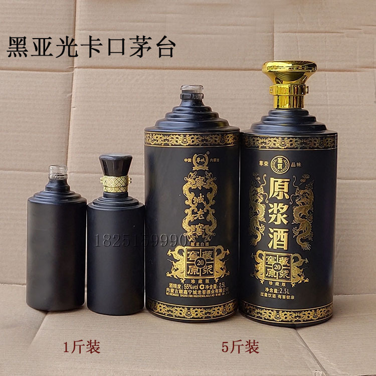 5斤装茅台玻璃瓶白酒瓶大酒瓶酒坛泡酒瓶空瓶