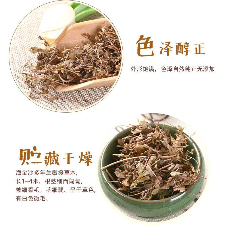 Hai Jin Sha Teng (Lygodium japonicum) — Dried Climbing Fern Herb, Unsulfured New Crop key features