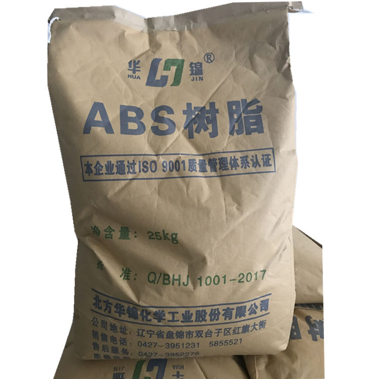 华东地区代理ABS/华锦化工/275 亚光中等冲击强度 适合普通注塑件